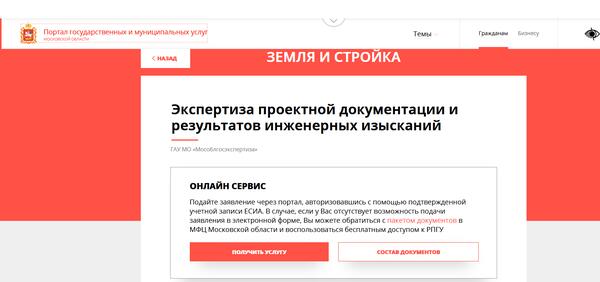 Строительно-техническая экспертиза, памятка юристу