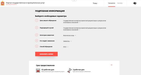 Строительно-техническая экспертиза, памятка юристу